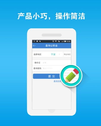 轻松管理公积金，51公积金v1.6.8安卓版下载指南