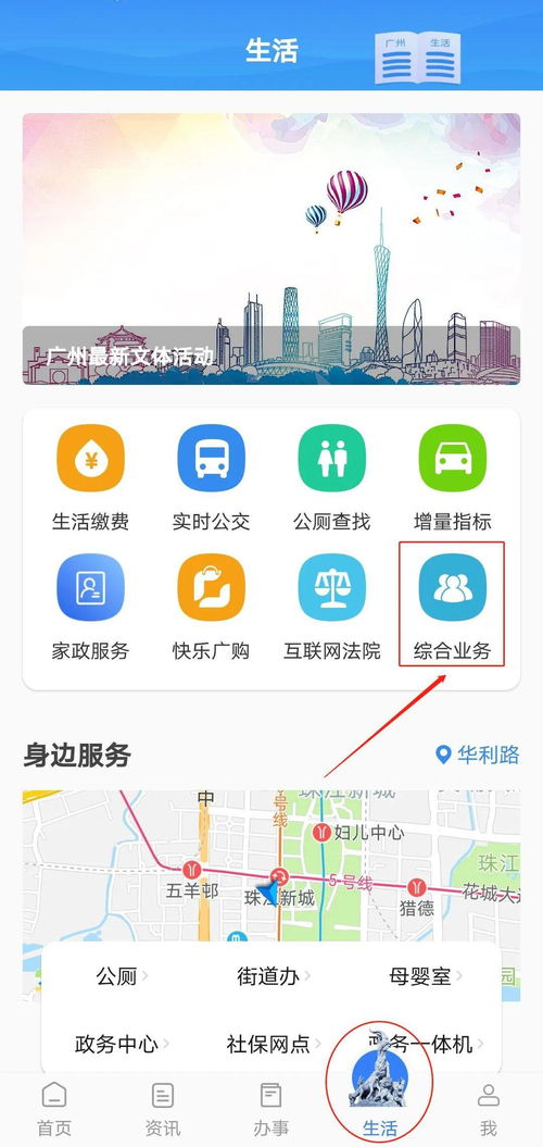 广州推出“家政安心服务证”，穗好办APP助力市民追溯查询与评价
